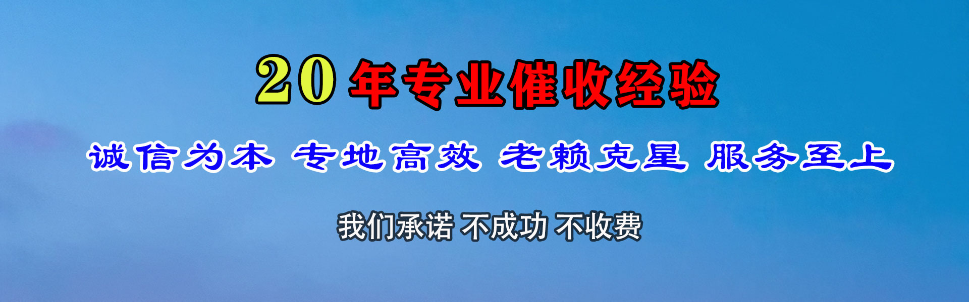 济阳讨债公司