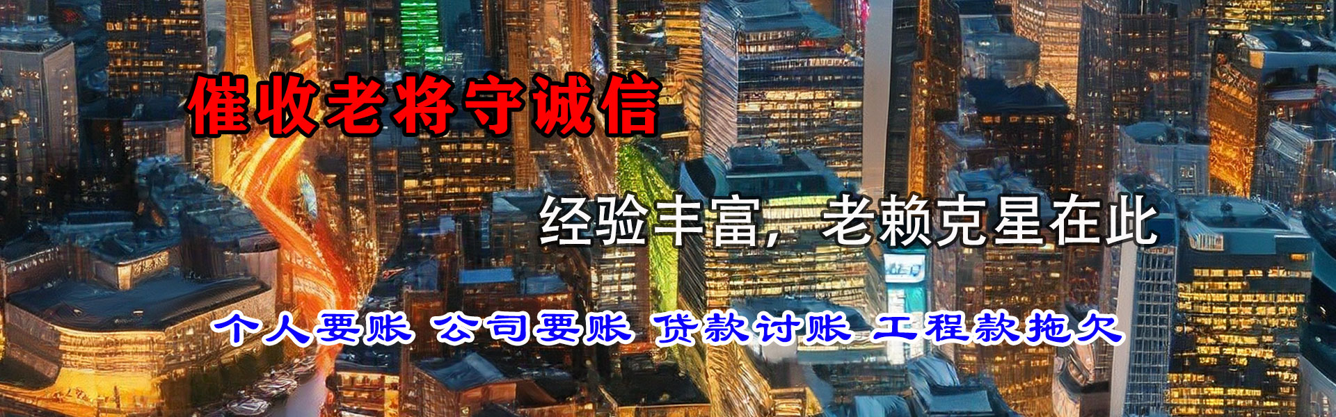 济阳要账公司
